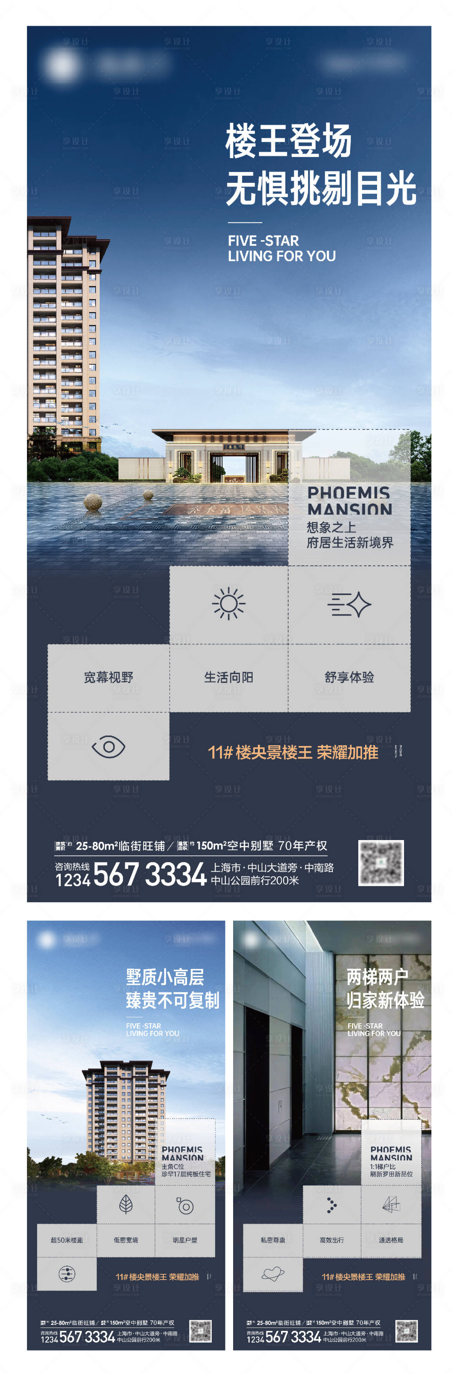 源文件下载【新中式地产海报】编号：60120010438327302