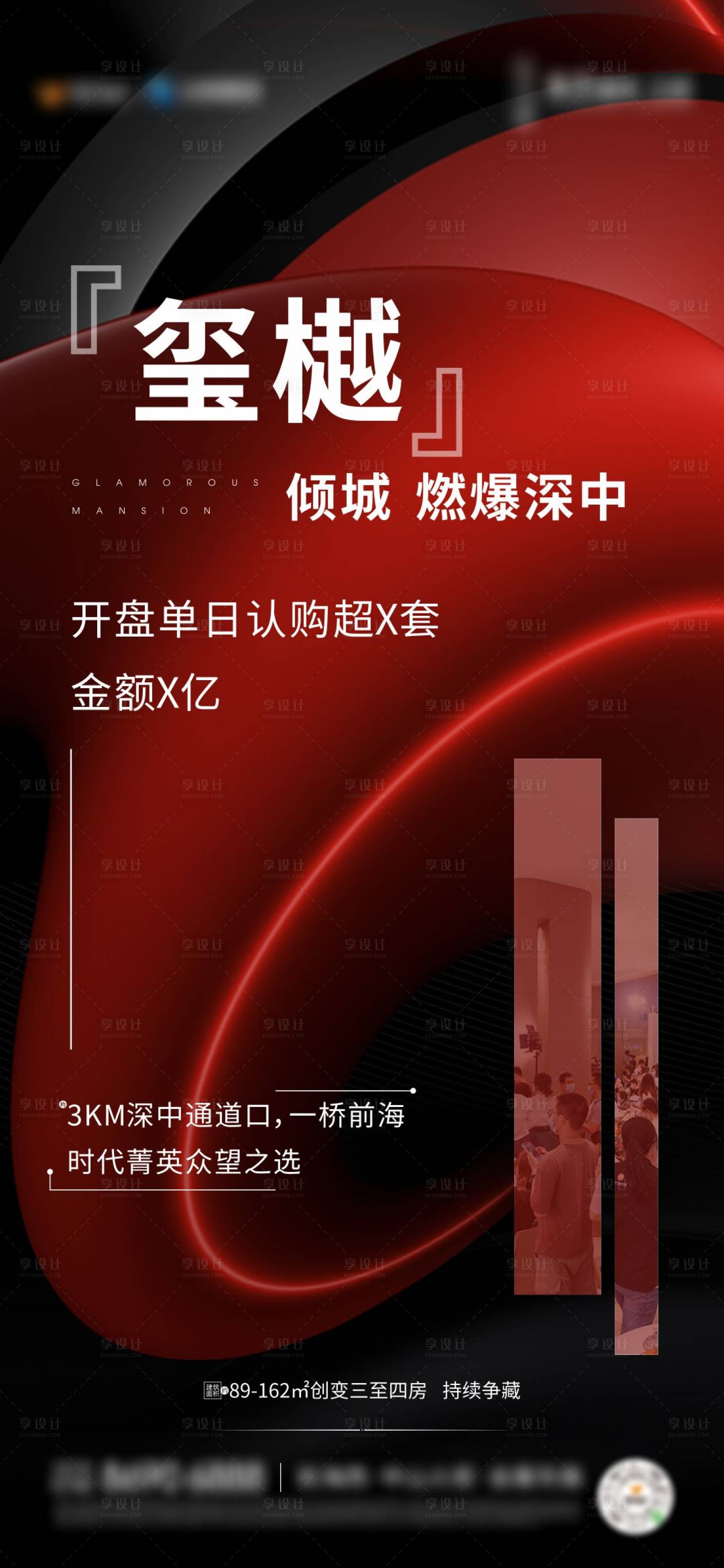 源文件下载【地产热销单图】编号：34690010713741492
