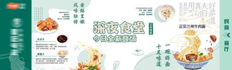 源文件下载【美食餐饮主画面海报】编号：17230010416003106