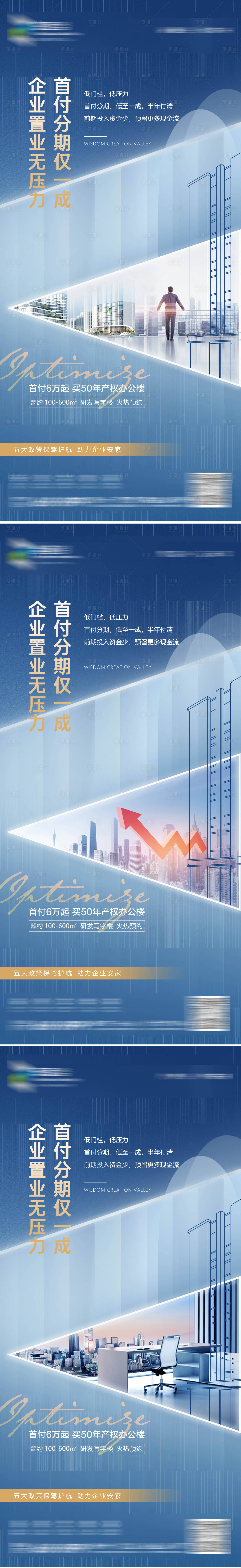 源文件下载【地产写字楼系列】编号：10100010725088960