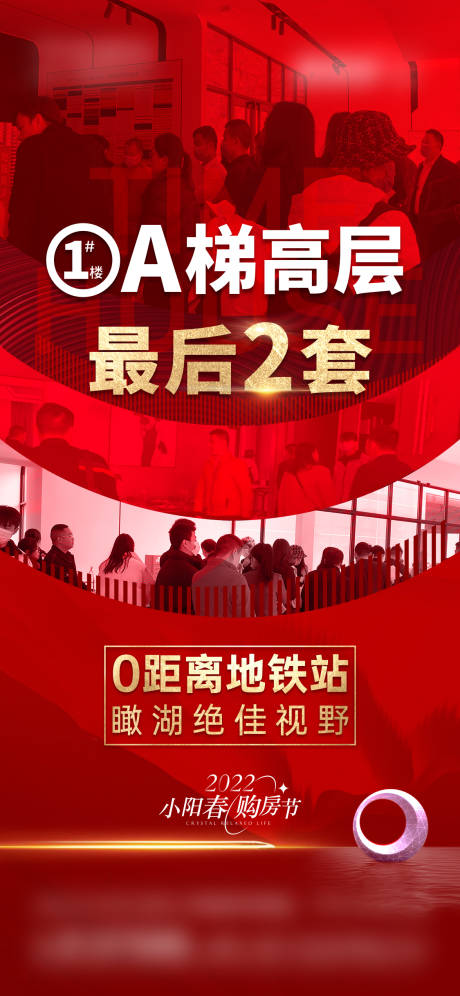 源文件下载【热销人气海报】编号：98640010774683383