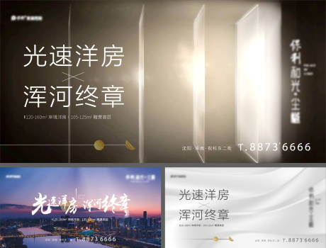 源文件下载【地产洋房年终收官主形象海报展板】编号：61830010683073582