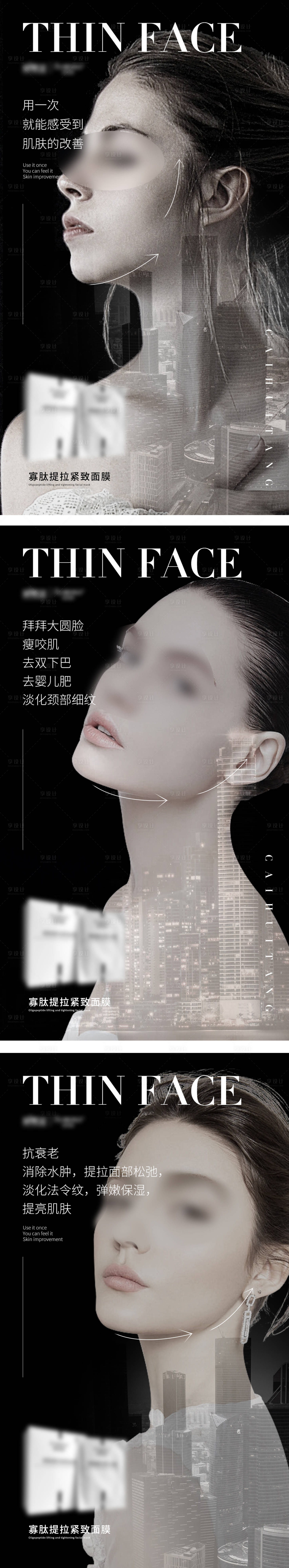源文件下载【瘦脸面膜】编号：92730010691534067