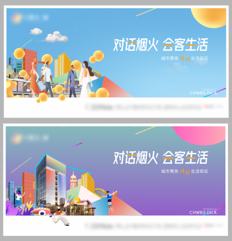 源文件下载【地产商场写字楼综合体主画面】编号：97670010806583751
