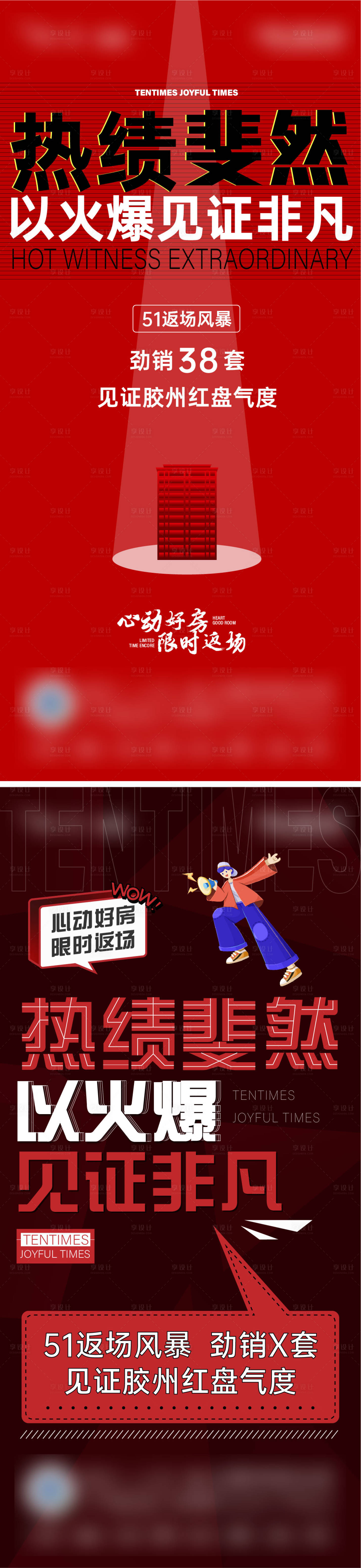源文件下载【刷屏】编号：88700010776376930