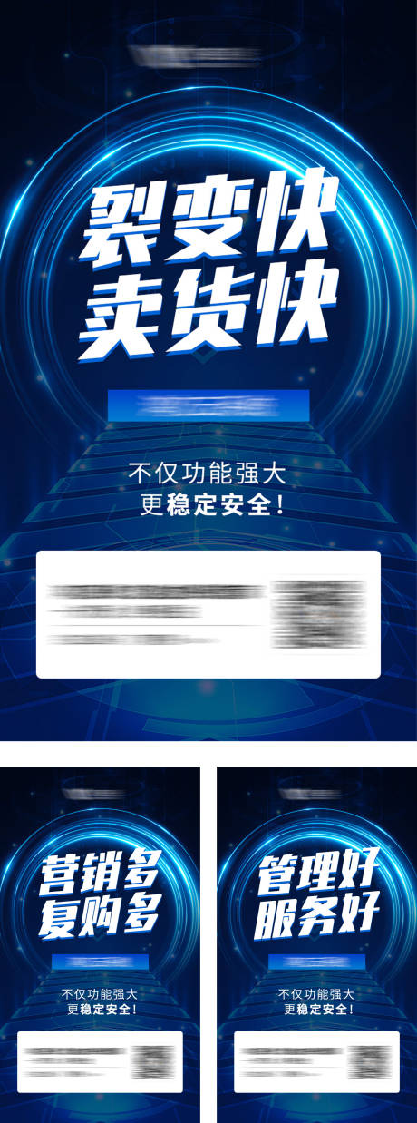 源文件下載【享設(shè)計(jì)】搜索編號(hào)：26730010385251081【營(yíng)銷(xiāo)大字報(bào)趨勢(shì)系列海報(bào)】