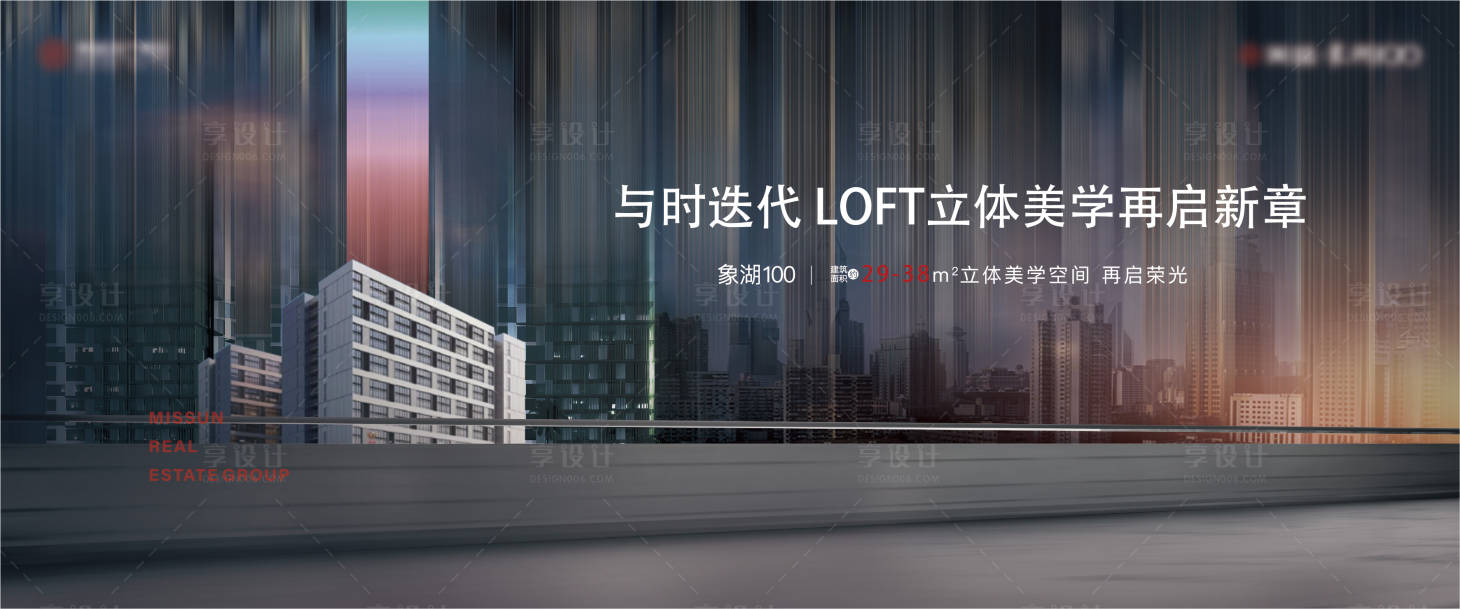 源文件下載【享設計】搜索編號：72640010698536590【地產階段主畫面】