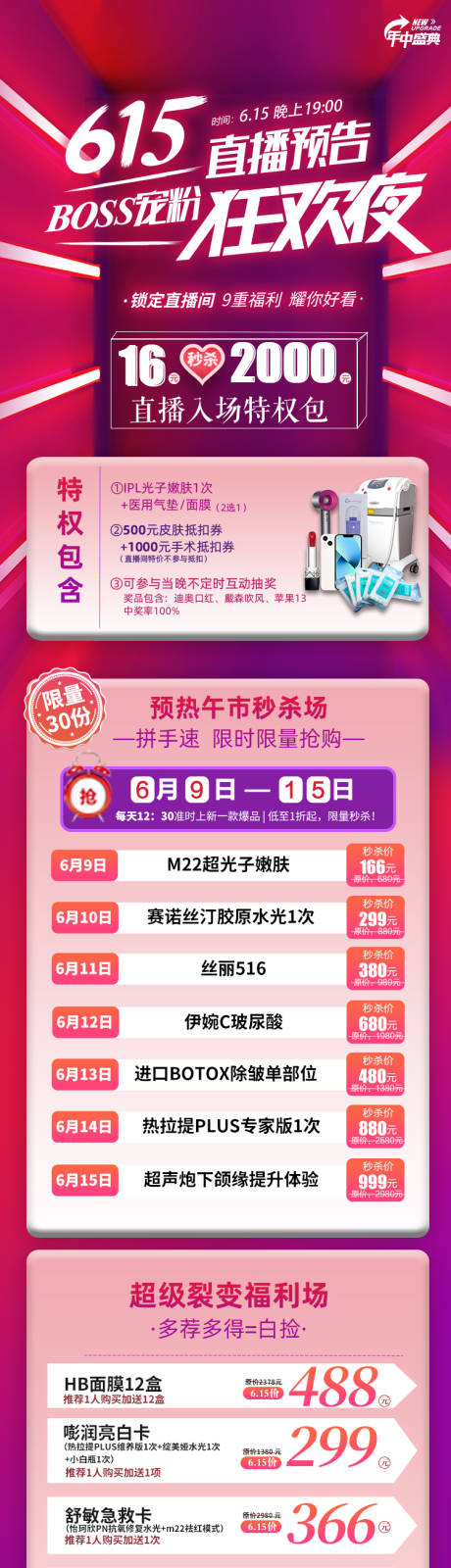 源文件下载【618狂欢年中盛典】编号：82400010414919681