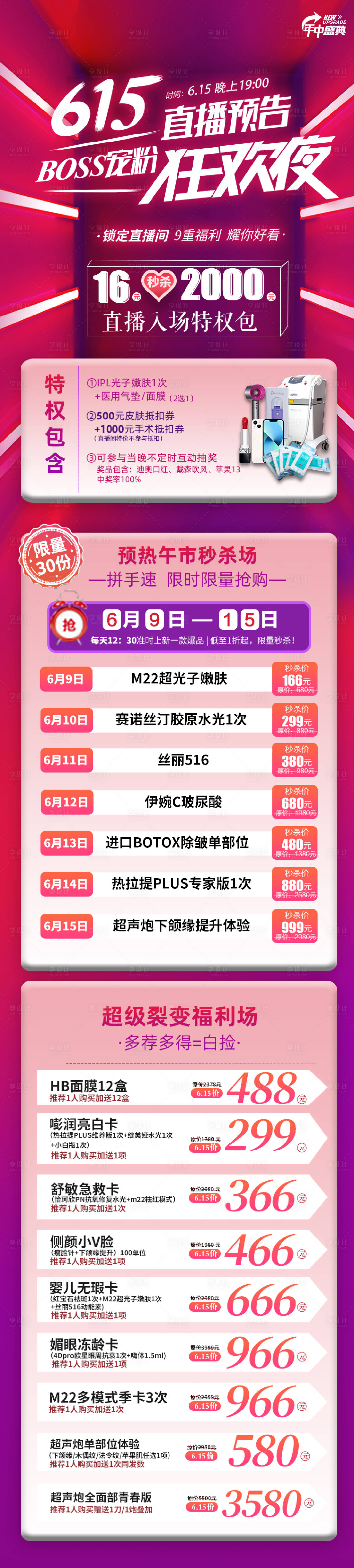 源文件下载【618狂欢年中盛典】编号：20220608093735379