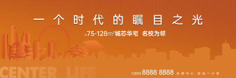 源文件下载【城市活力展板】编号：23140010414609399