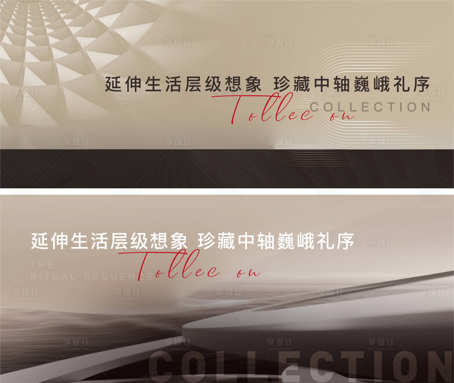 源文件下載【享設計】搜索編號：12400010457173009【品質建筑主畫面】
