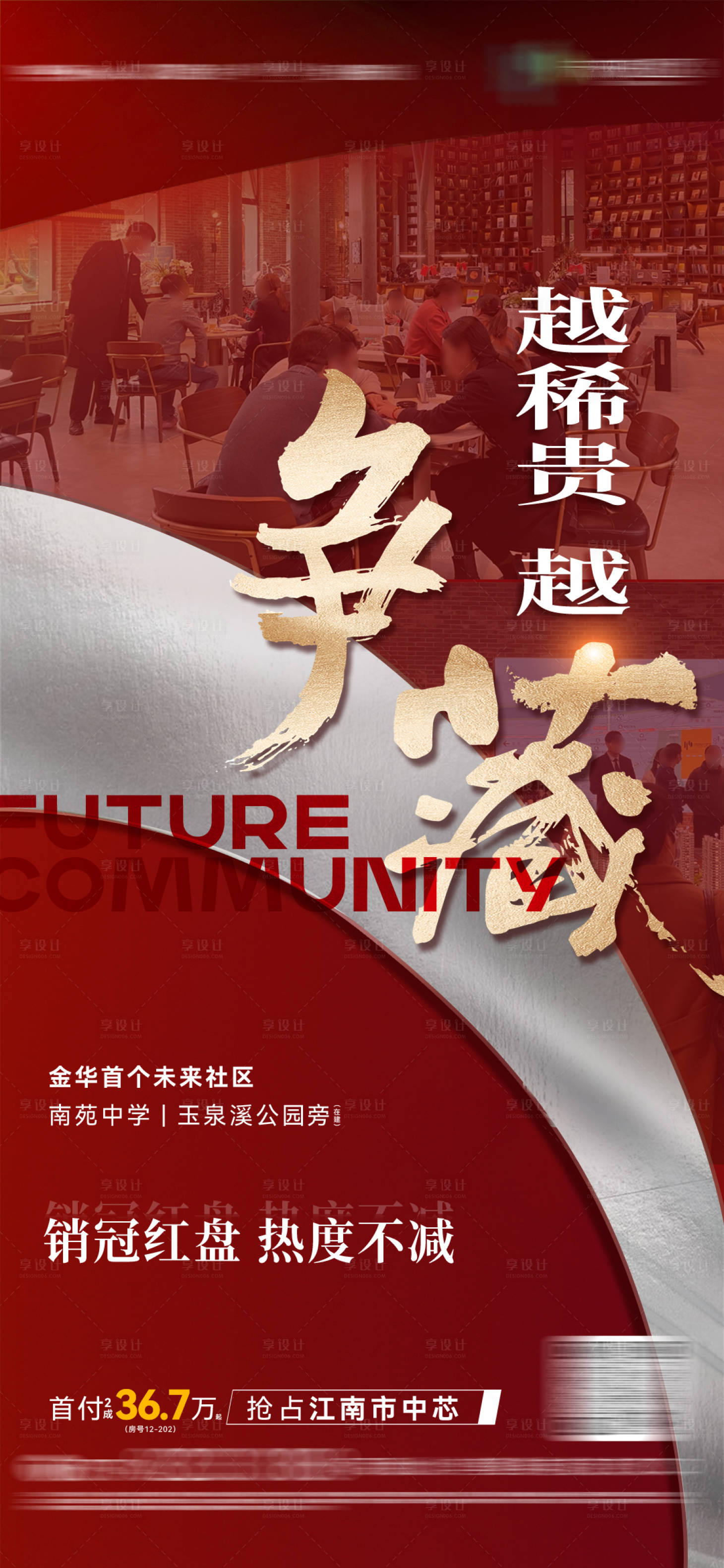 源文件下载【享设计】搜索编号：31850010230919911【多字热销稿】