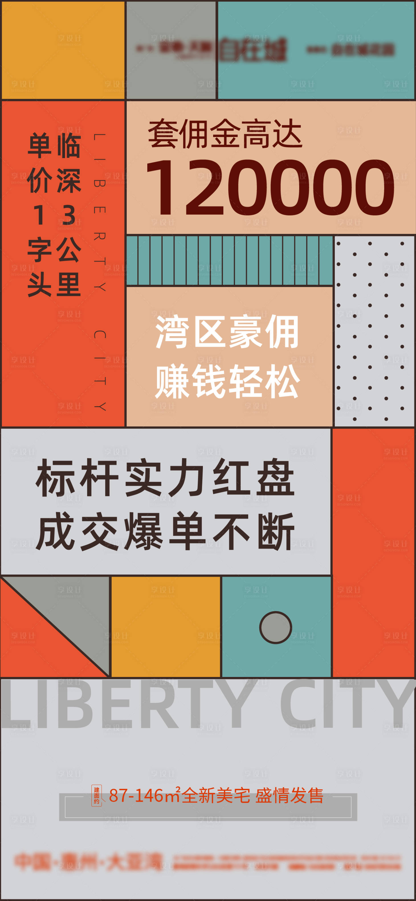 源文件下载【佣金海报】编号：65620010753745423