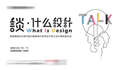源文件下载【游学设计海报展板】编号：20220607134407338