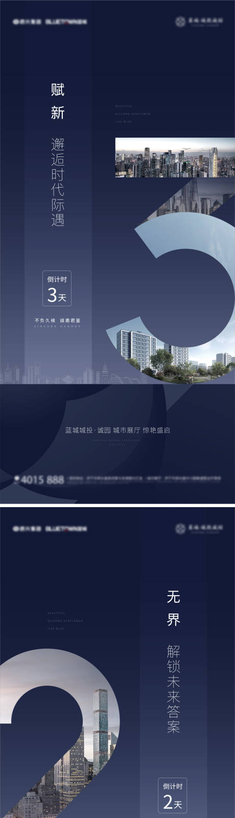 源文件下载【享设计】搜索编号：45110010448141278【倒计时】