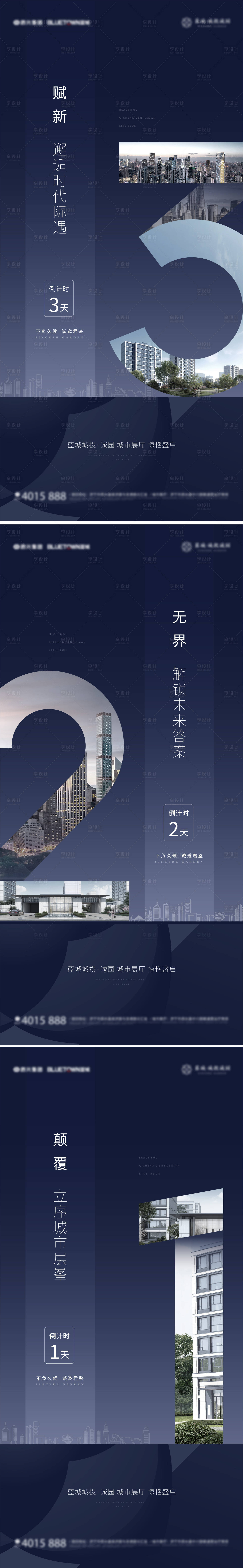 源文件下載【享設計】搜索編號：45110010448141278【倒計時】