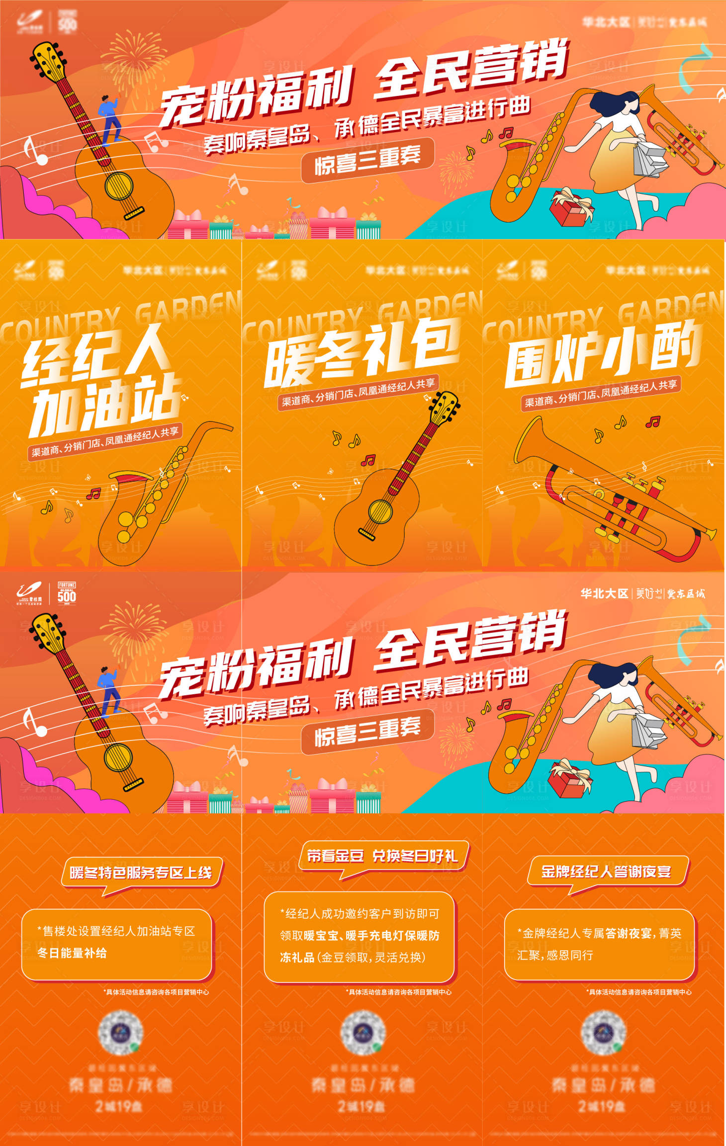 源文件下載【插畫三宮格】編號：27040010488081726
