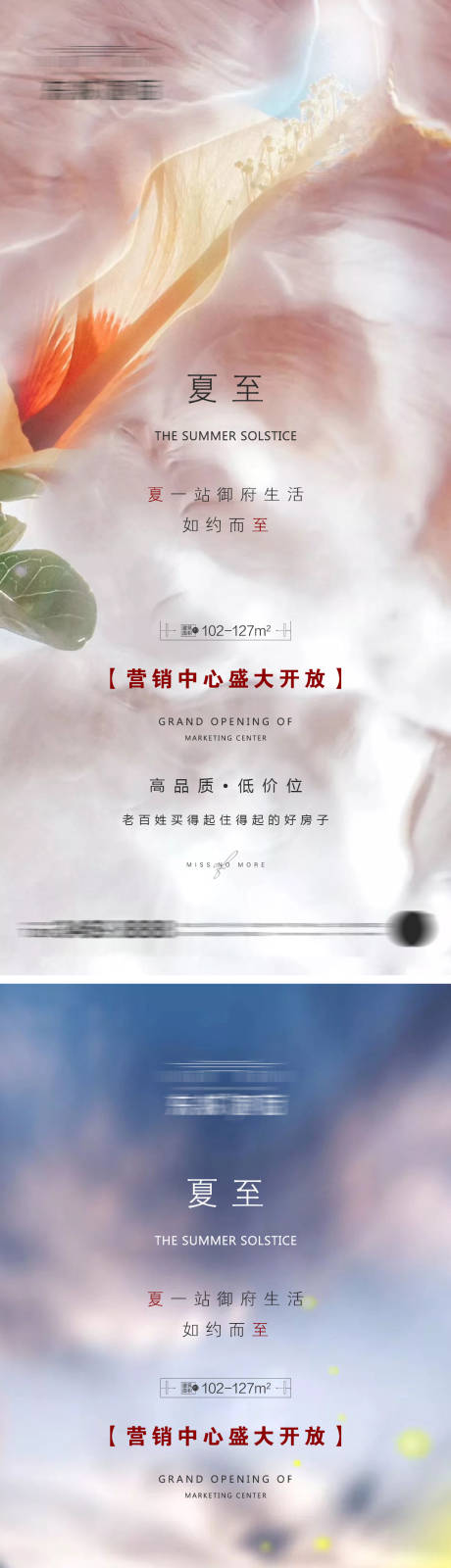 源文件下载【地产夏至微信】编号：12020010596231362