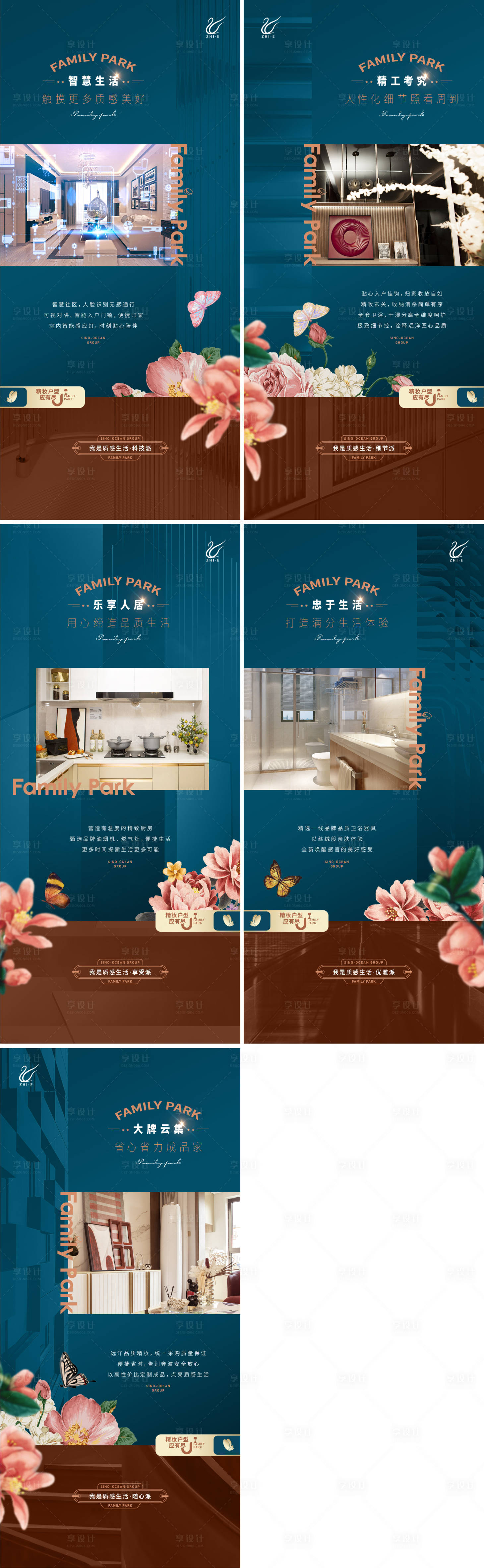 源文件下载【享设计】搜索编号：59120010757065932【精工系列海报】