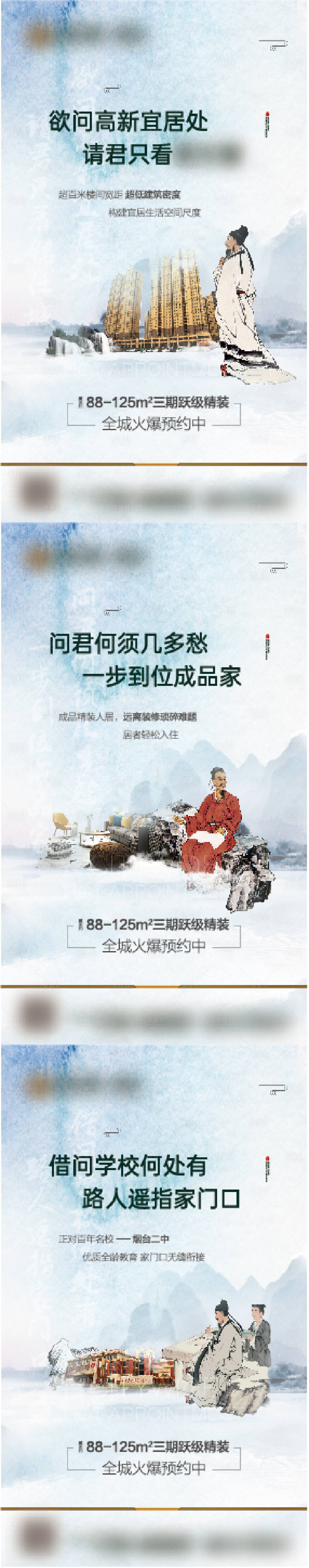 源文件下載【享設計】搜索編號：35460010419244395【地產 】