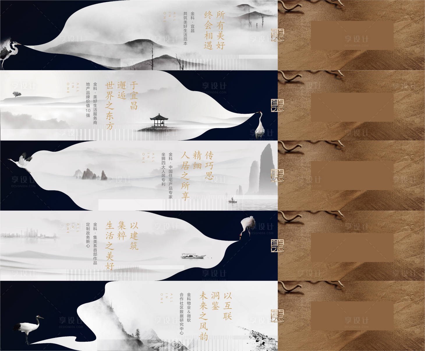 源文件下载【享设计】搜索编号：54440010527336444【地产 】
