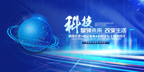 源文件下載【享設(shè)計】搜索編號：76070010736863079【科技背景圖】