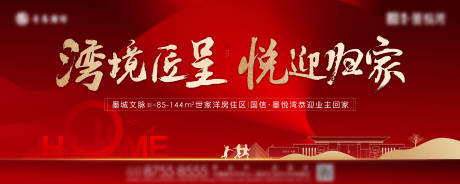 源文件下載【享設(shè)計(jì)】搜索編號(hào)：29100010651204120【地產(chǎn)交付主形象】