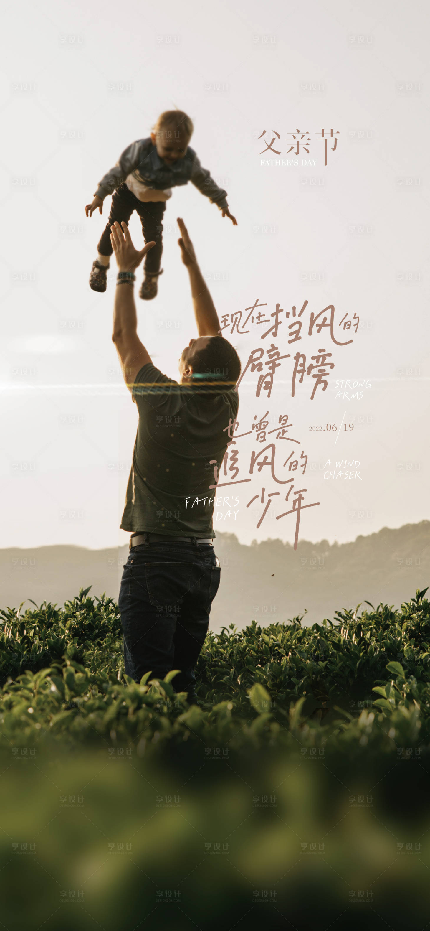 源文件下载【父亲节海报】编号：30160010786824787