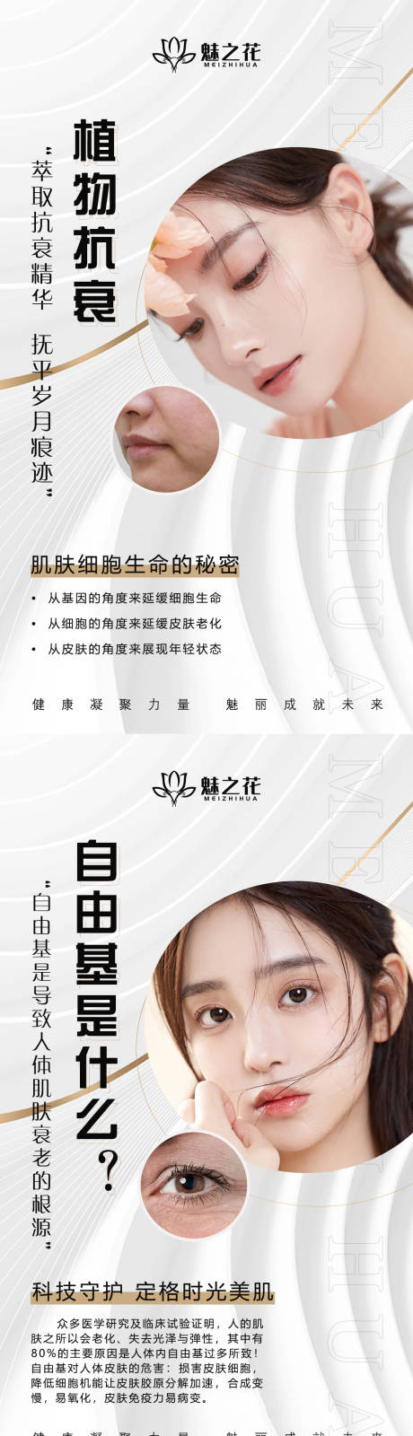 源文件下载【抗衰知识科普】编号：81840010614475462