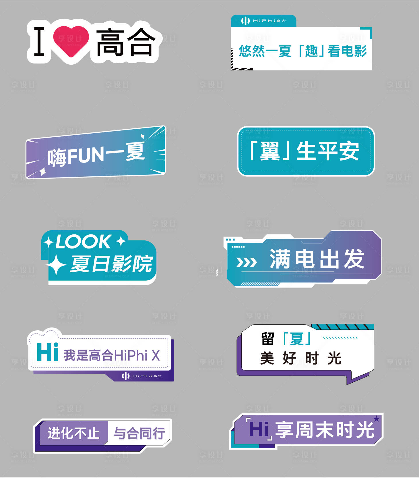 源文件下載【享設(shè)計(jì)】搜索編號(hào)：48430010811021445【汽車(chē)活動(dòng)手舉牌】