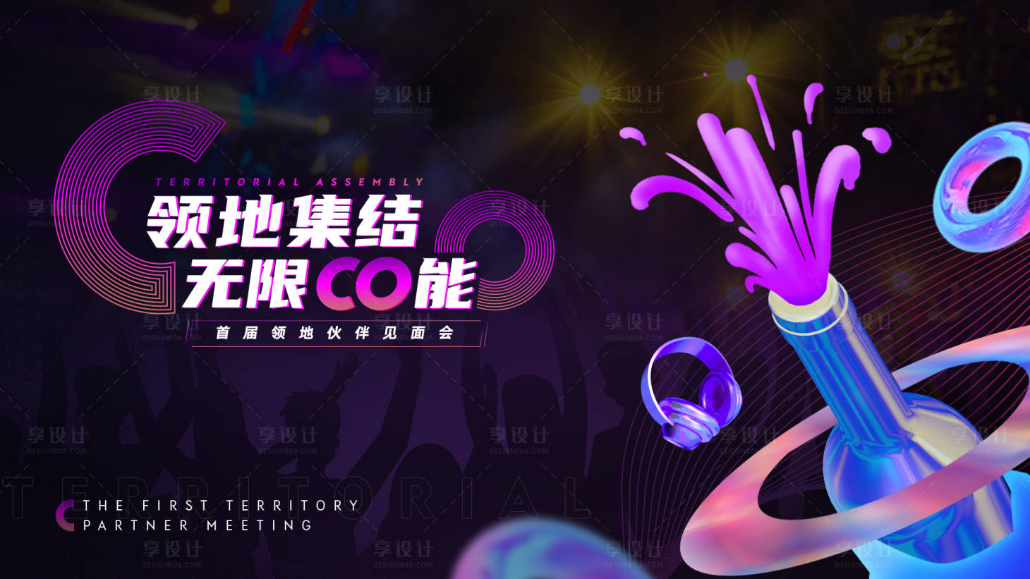 源文件下载【享设计】搜索编号：41180010356736028【炫酷海报·】