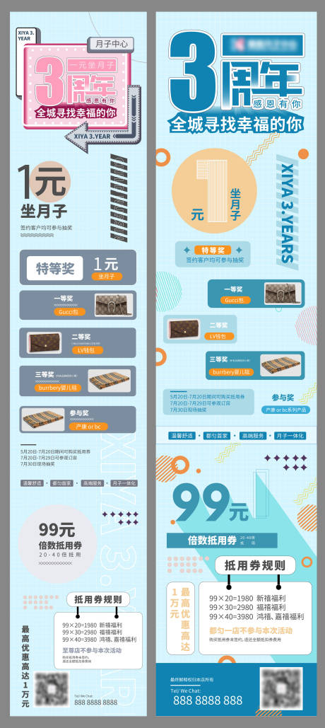 源文件下载【简约孟菲斯三周年长图海报】编号：30250010692776078