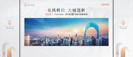 源文件下载【地产活动主画面背景板】编号：17480010657231504