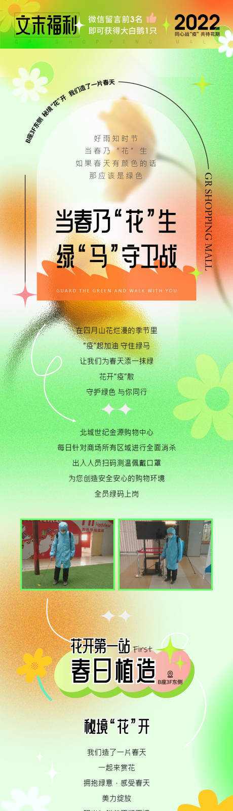 源文件下载【绿码先行 】编号：87980010315021550