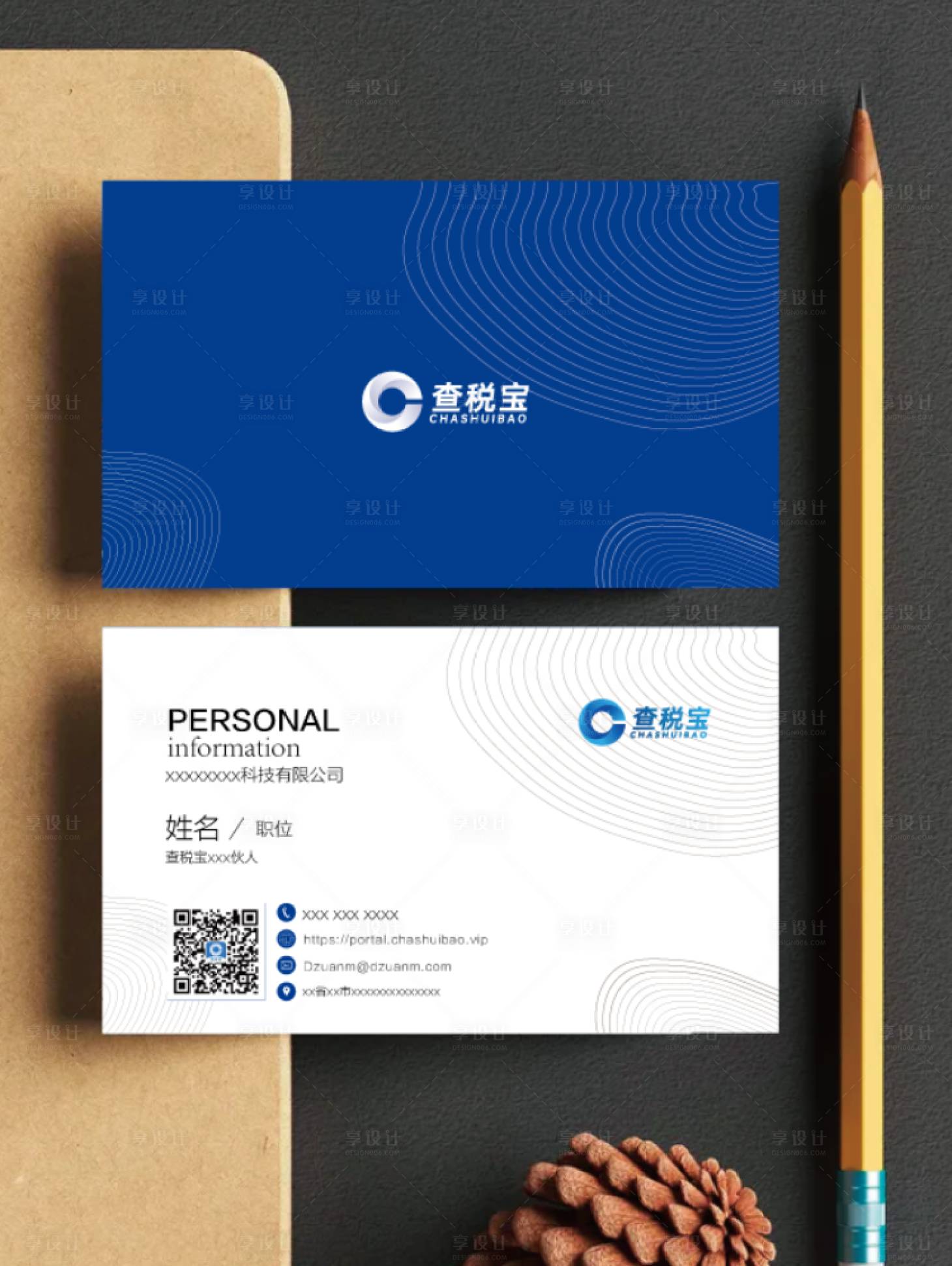 源文件下载【享设计】搜索编号：87490010583804321【名片设计】