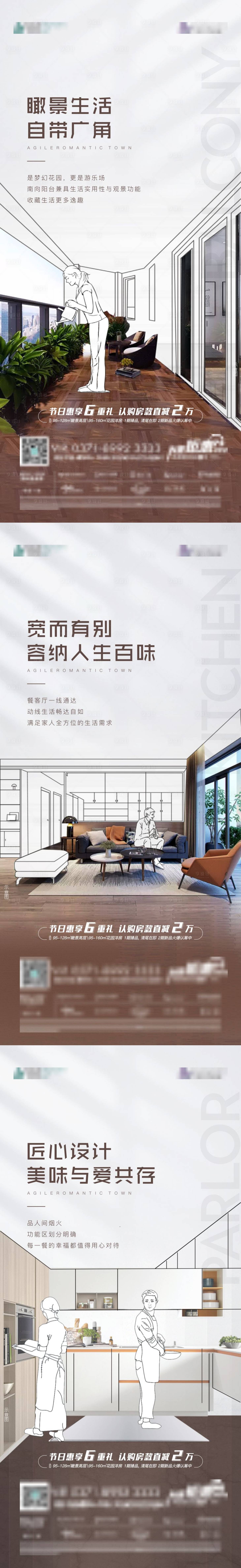 源文件下载【享设计】搜索编号：14770010637945009【地产户型价值点系列海报】