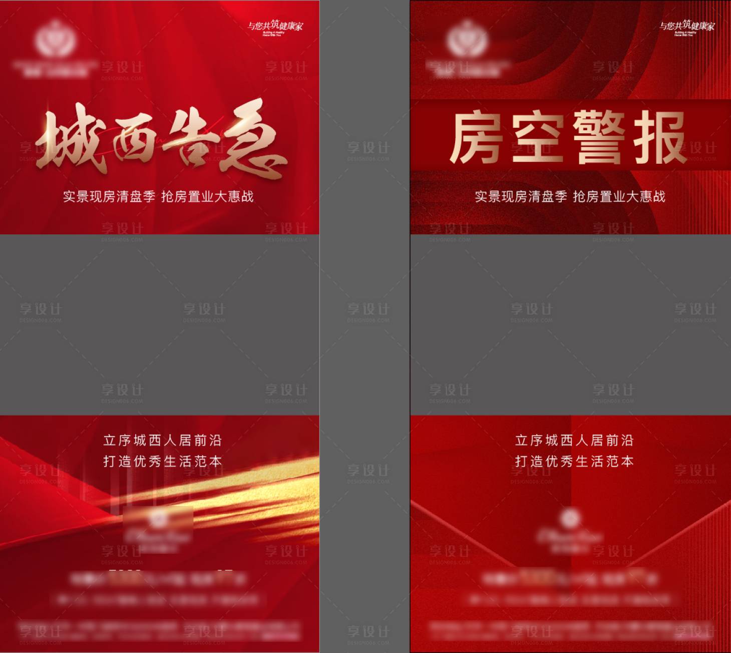 源文件下載【享設計】搜索編號：72970010784993156【朋友圈視頻模板】