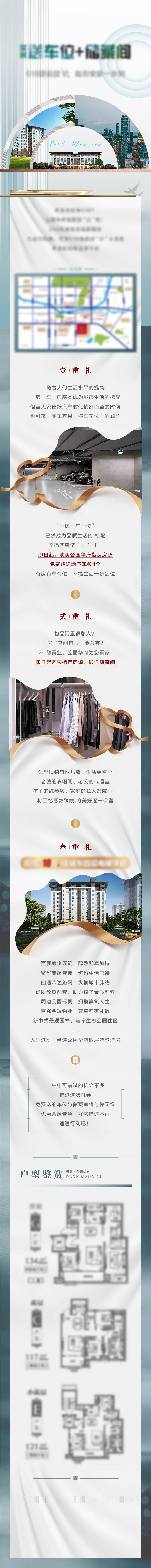 源文件下載【享設(shè)計(jì)】搜索編號(hào)：38420010448187782【地產(chǎn) 】