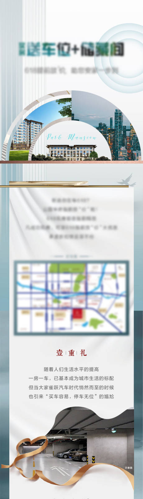 源文件下载【享设计】搜索编号：38420010448187782【地产 】