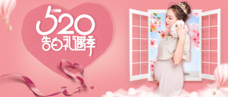 源文件下载【520 banner】编号：70200010816733732
