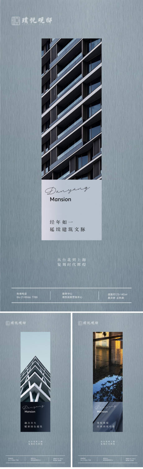 源文件下载【地产起势微信海报】编号：10500010625762269