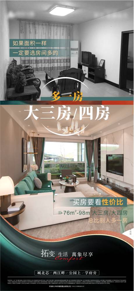 源文件下载【户型实景对比图】编号：86390010799429638