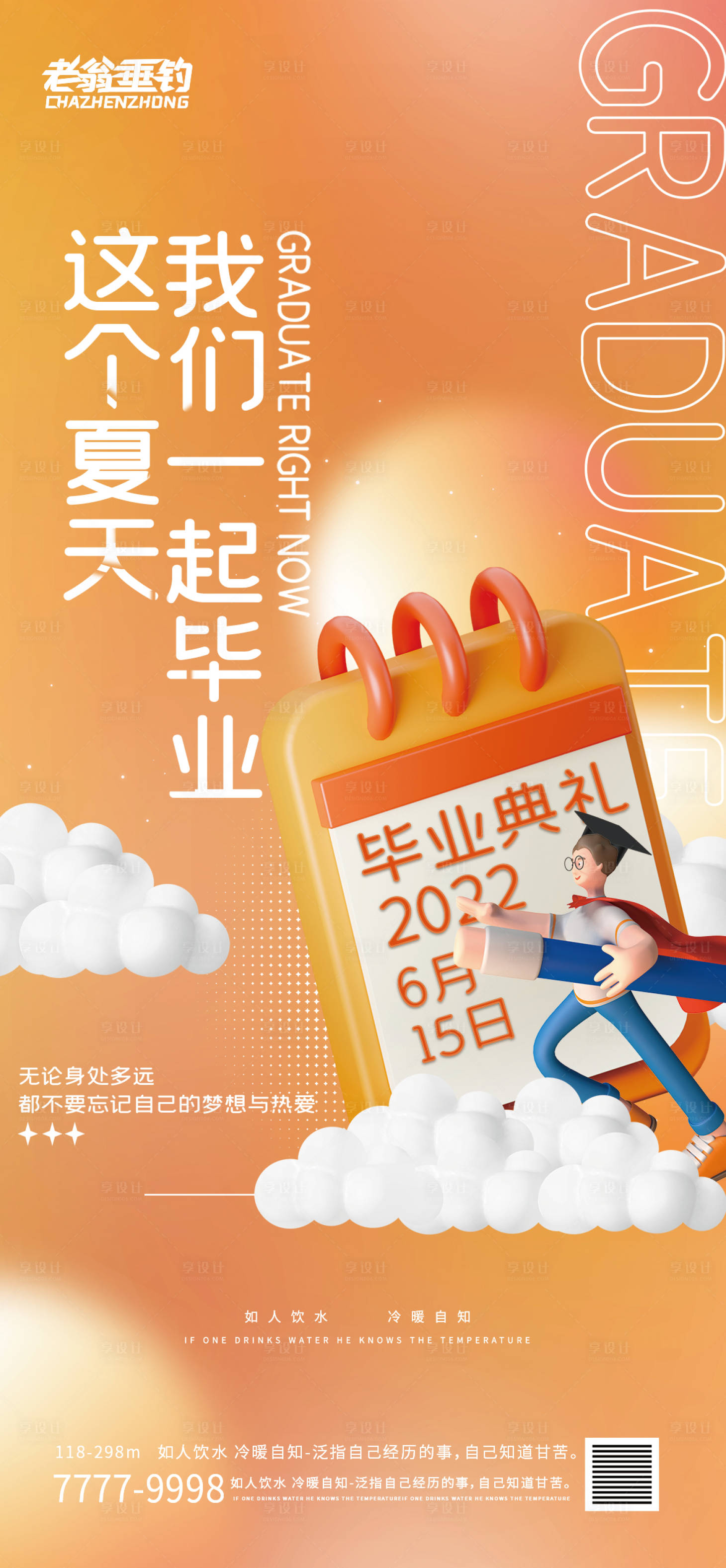 源文件下载【享设计】搜索编号：82530010326796025【高考】