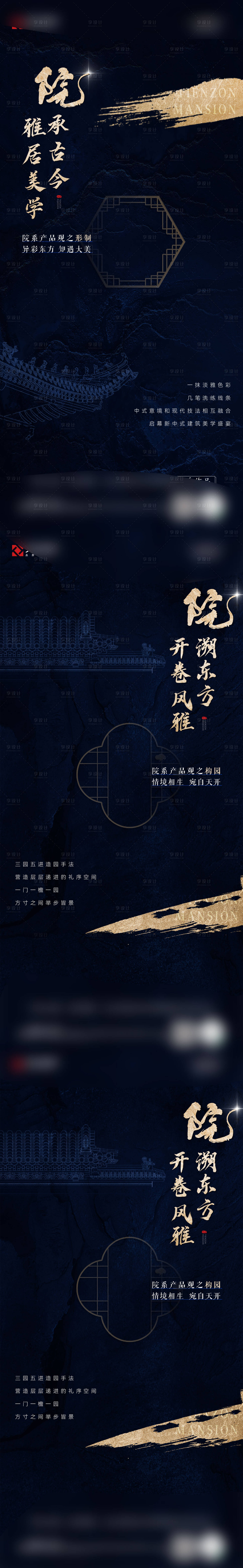 源文件下载【享设计】搜索编号：72290010615601759【地产入市倒计时系列海报】