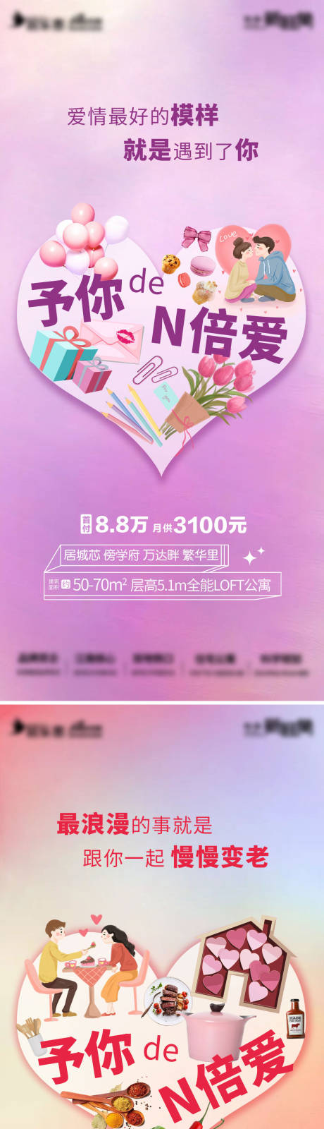 源文件下载【公寓系列海报】编号：66680010475607601