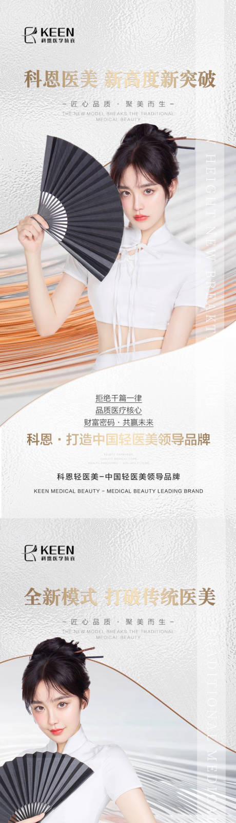 源文件下载【医美品牌招商】编号：82500010325456615