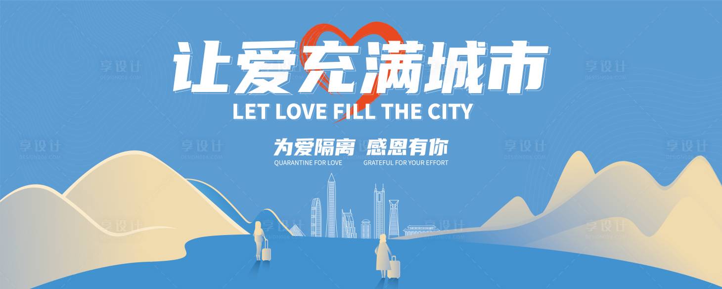 源文件下载【防疫海报】编号：22370010768946477