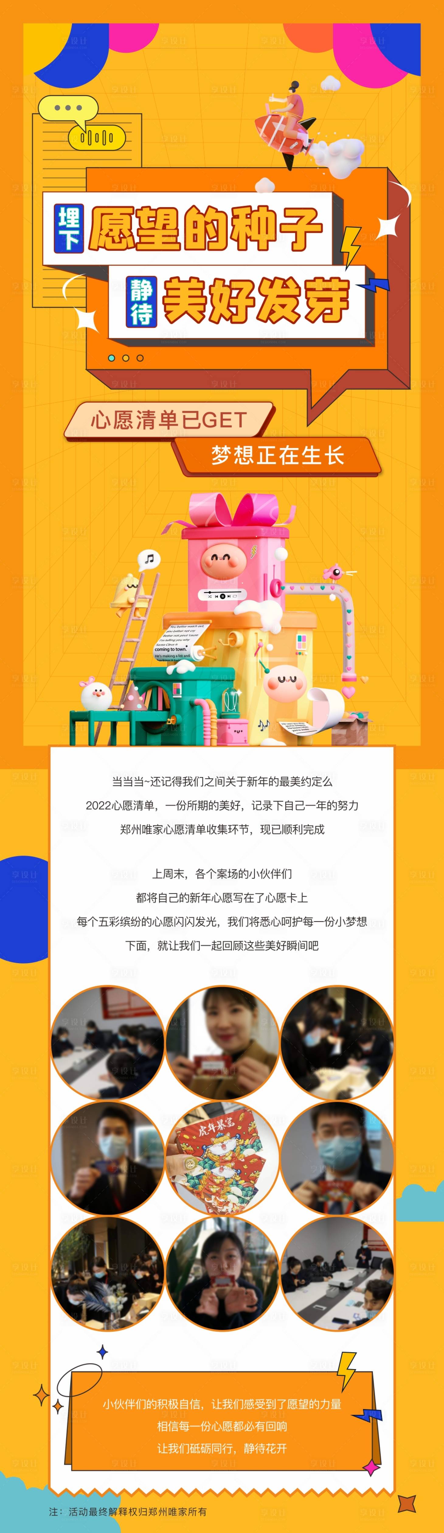 源文件下载【享设计】搜索编号：56660010697788779【活动插画】