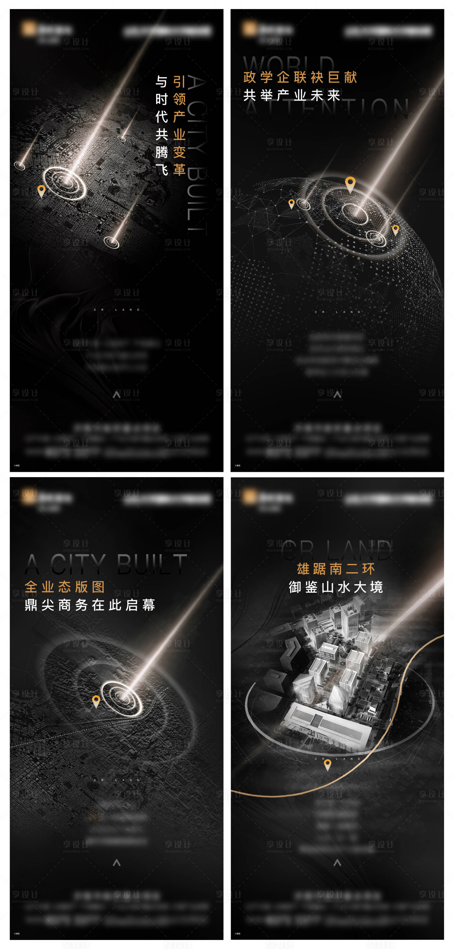 源文件下载【享设计】搜索编号：92050010596071567【综合体形象系列海报】