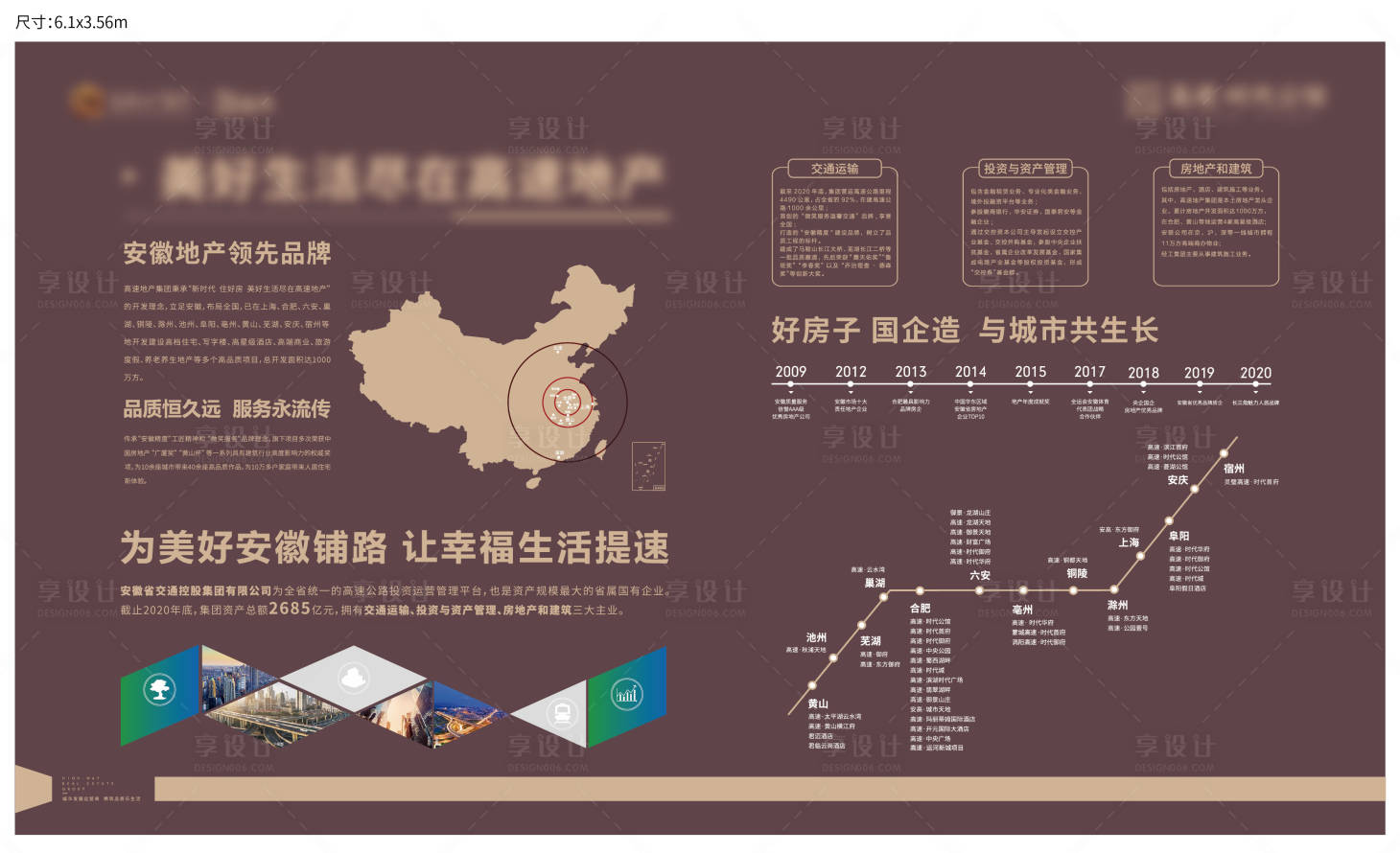 源文件下載【地產品牌墻背景板】編號：49260010519605167